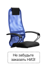 Верх кресла офисного SU BP-8, сетка, синий/чёрный