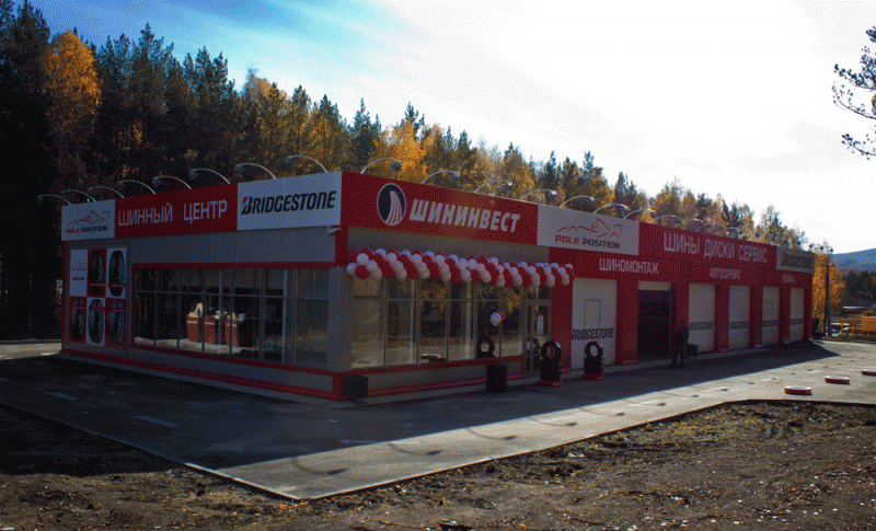 ШИНИНВЕСТ на Б. Хмельницкого, 4 (Миасс) | Челябинск купить