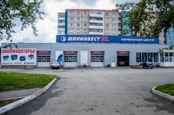 Шинный центр калина